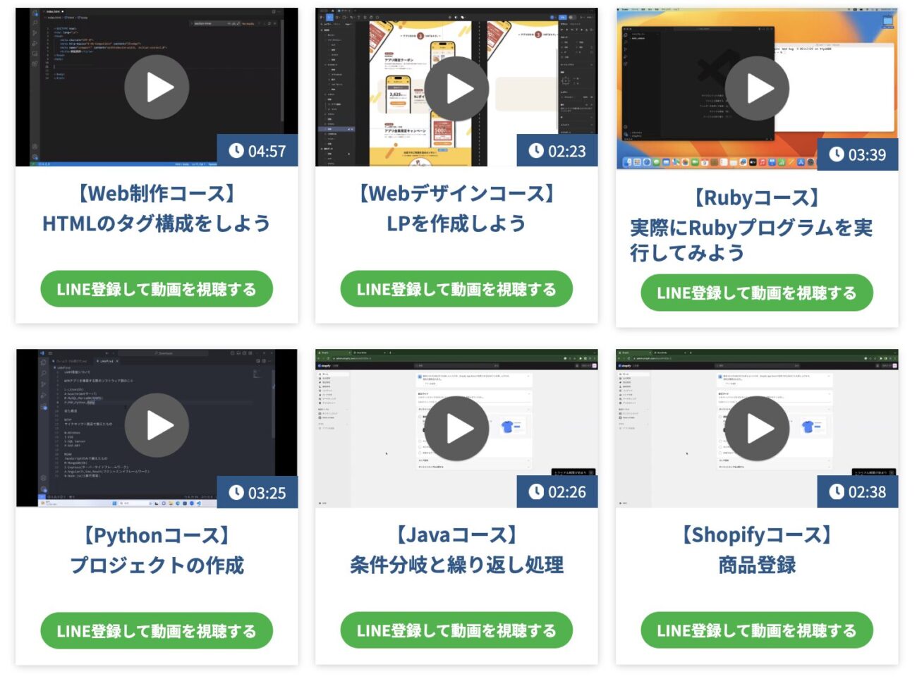 忍者CODEの無料コンテンツ