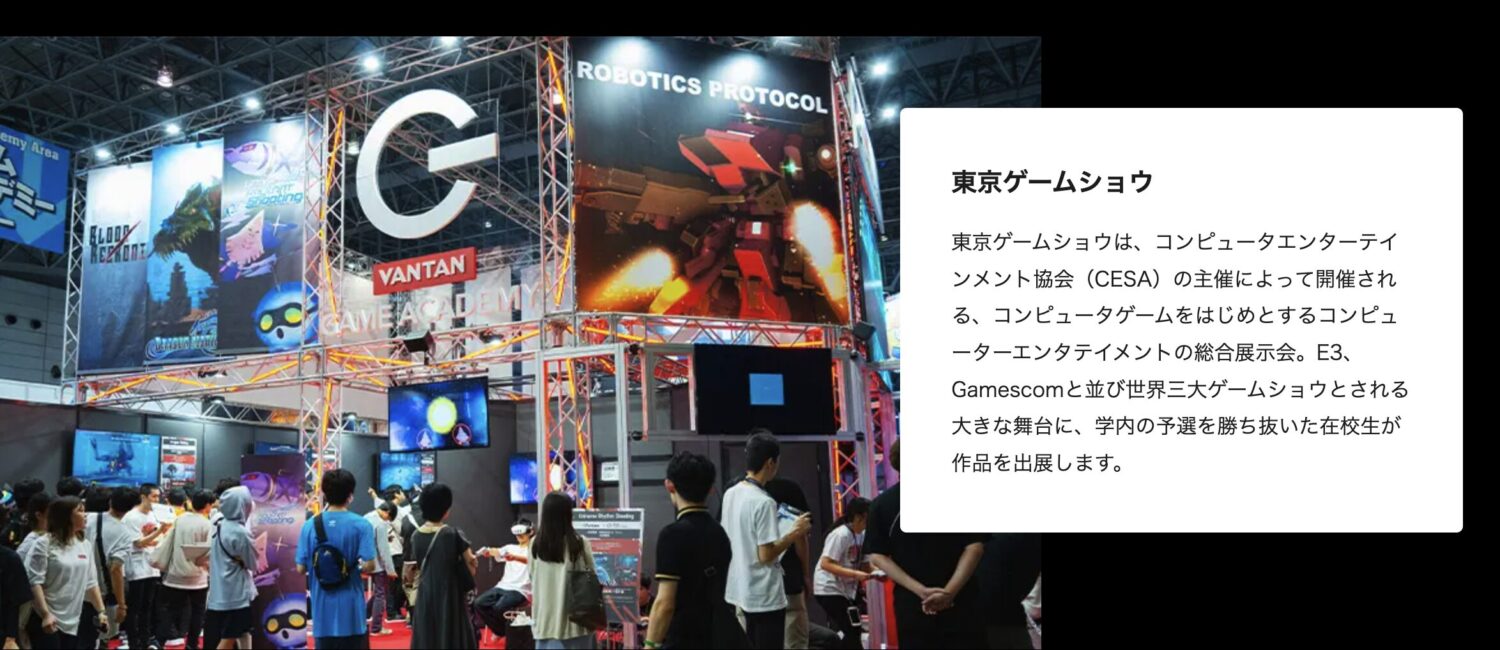 アジア最大級のイベント「東京ゲームショウ」への出展機会