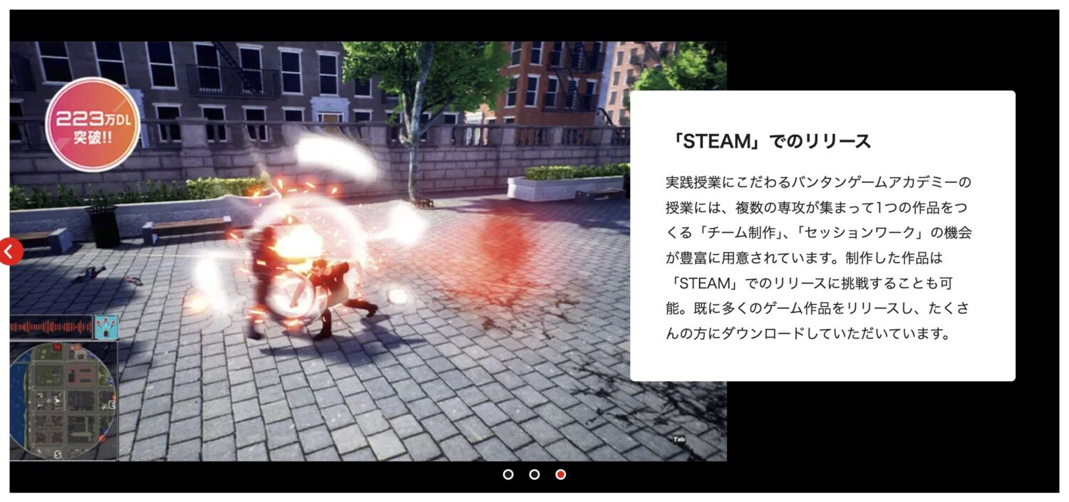 制作した作品を「STEAM」などのプラットフォームで実際にリリース