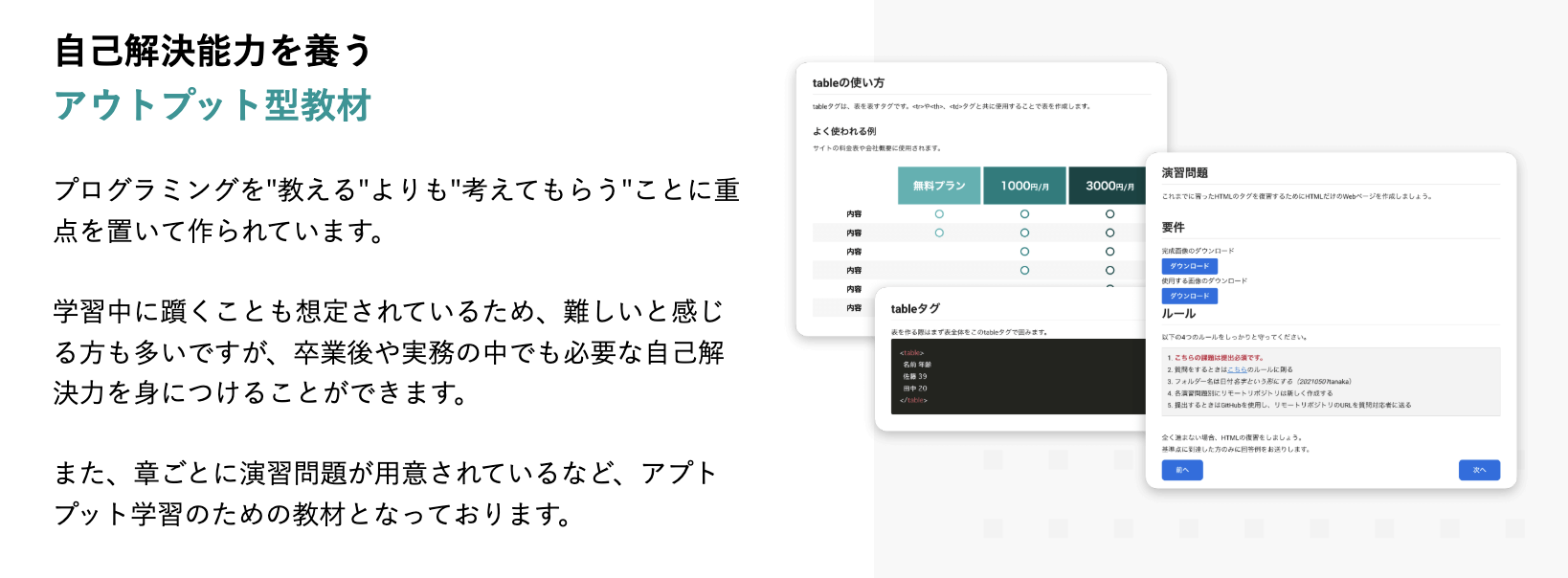 COACHTECHの学習サポート