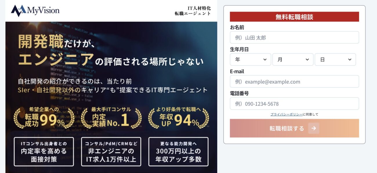 MyVision(マイビジョン)