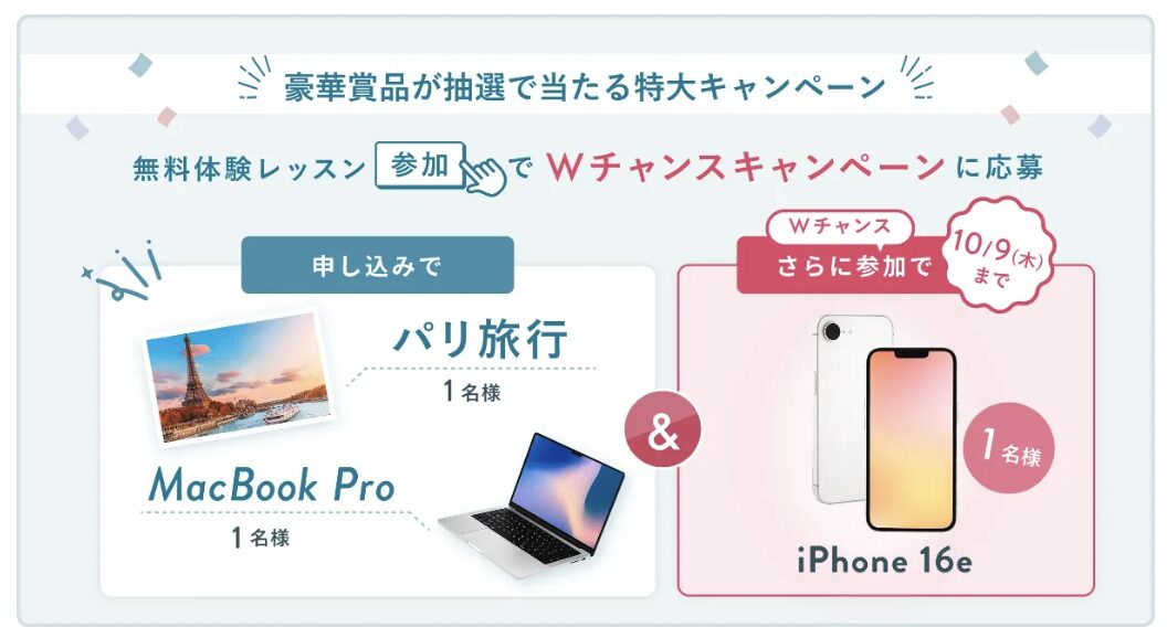 SHElikesの10月のキャンペーン