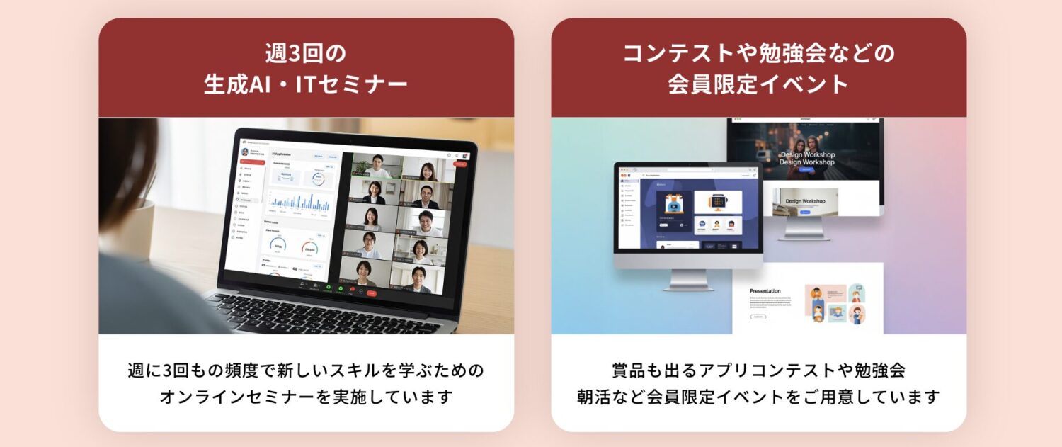 テックキャンプ AIカレッジの学習サポート