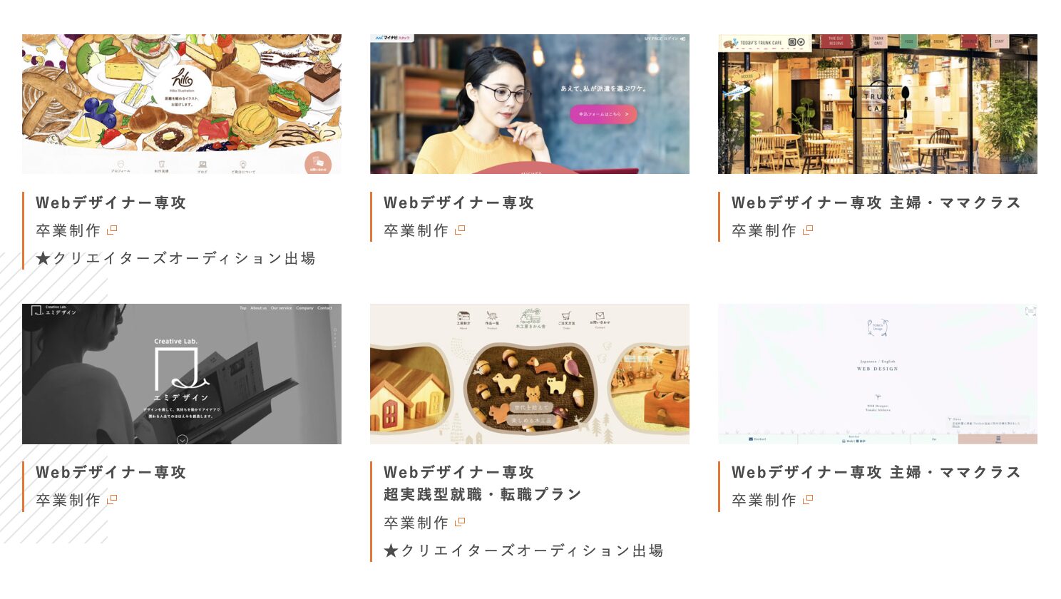 デジタルハリウッドSTUDIOのポートフォリオ