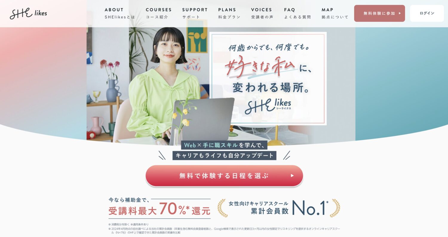 SHElikes(シーライクス)