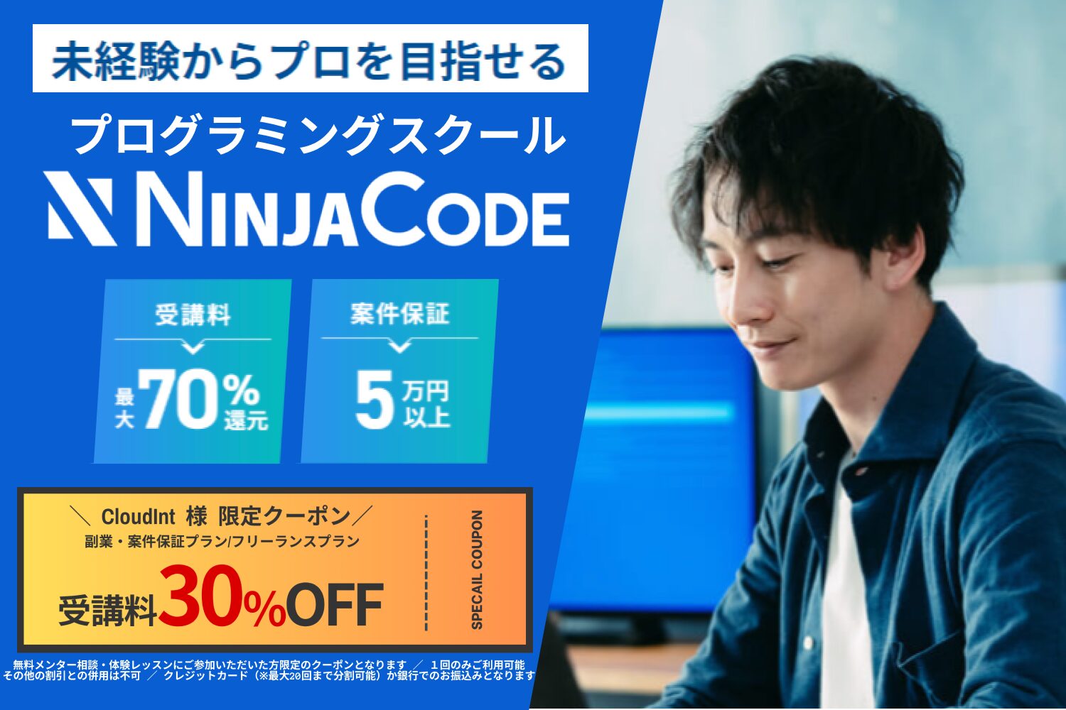 Javaが学べるプログラミングスクールおすすめ9選【無料の社会人向け