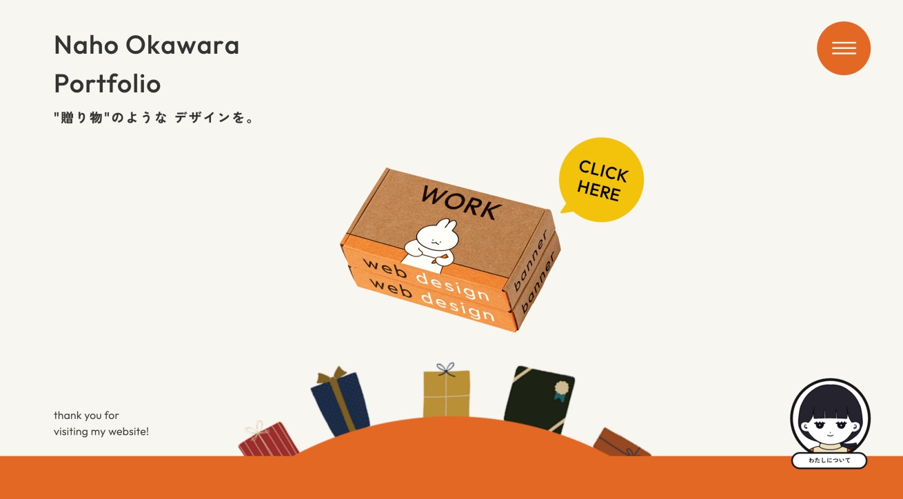 作品3. Naho Okawara Portfolio