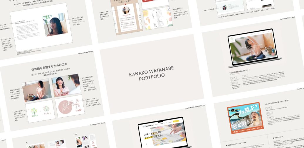 作品6. KANAKO WATANABE PORTFOLIO