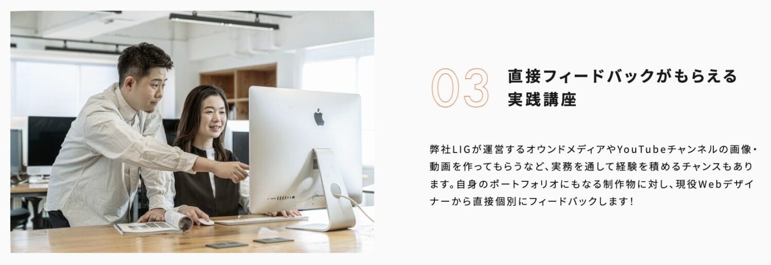 業界のプロからポートフォリオを添削してもらえる