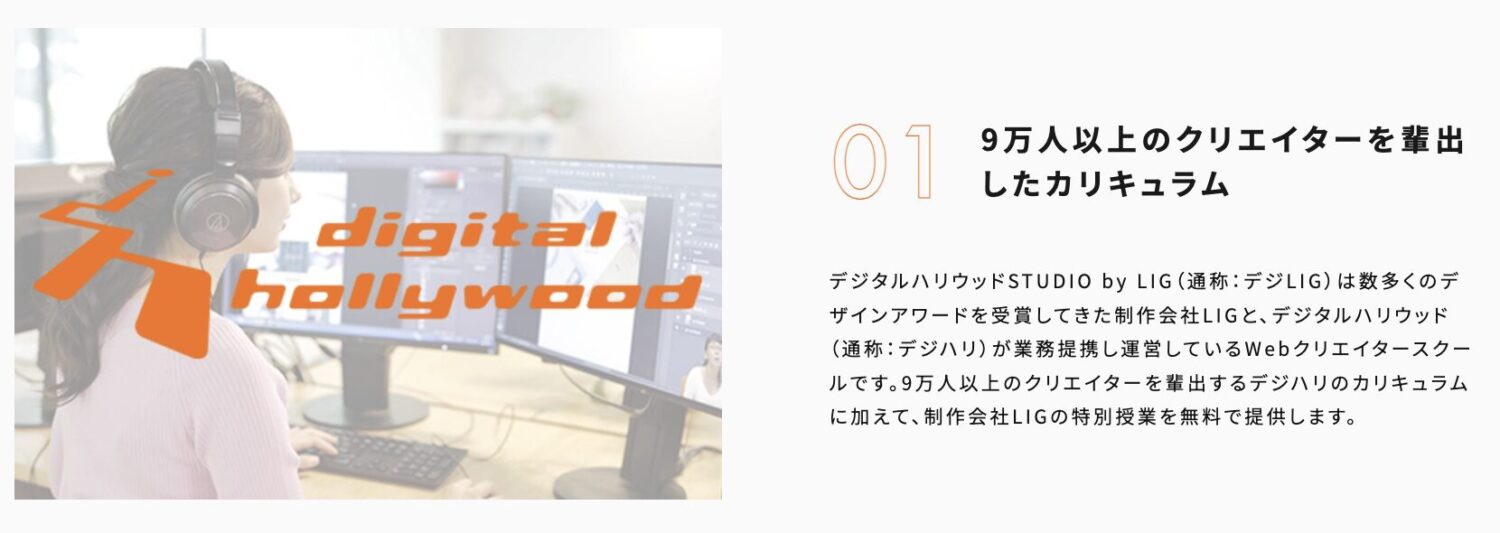 9万人以上のクリエイターを輩出した教材で学習可能