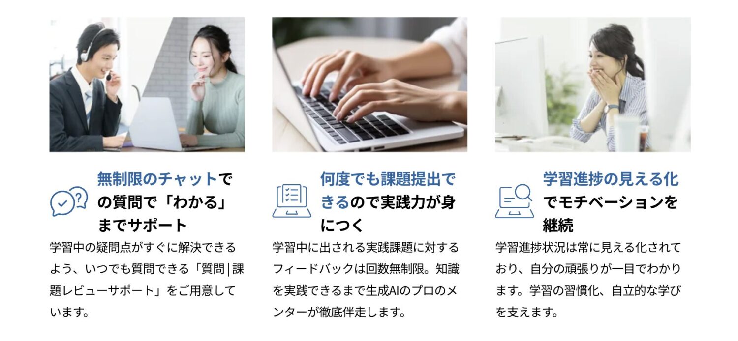 DMM 生成AI CAMPのサポート