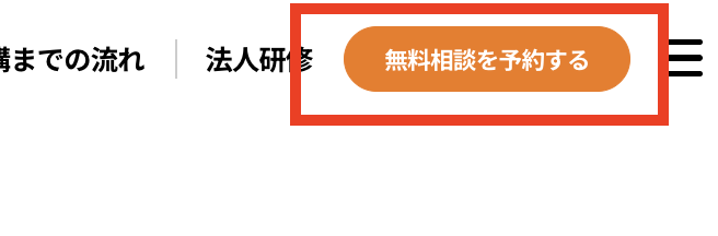DMM 生成AI CAMPの申し込み方法・手順1