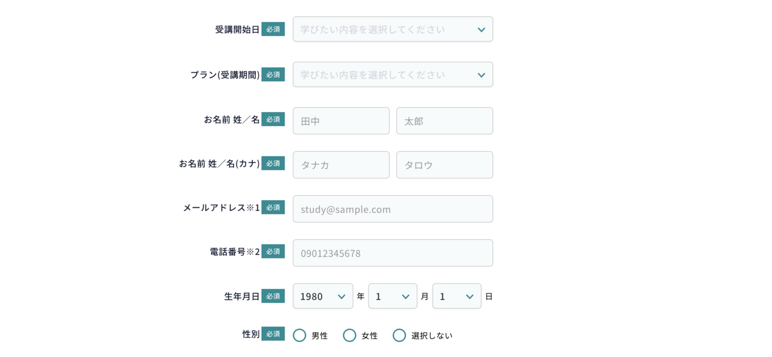 DMM 生成AI CAMPの申し込み方法・手順5