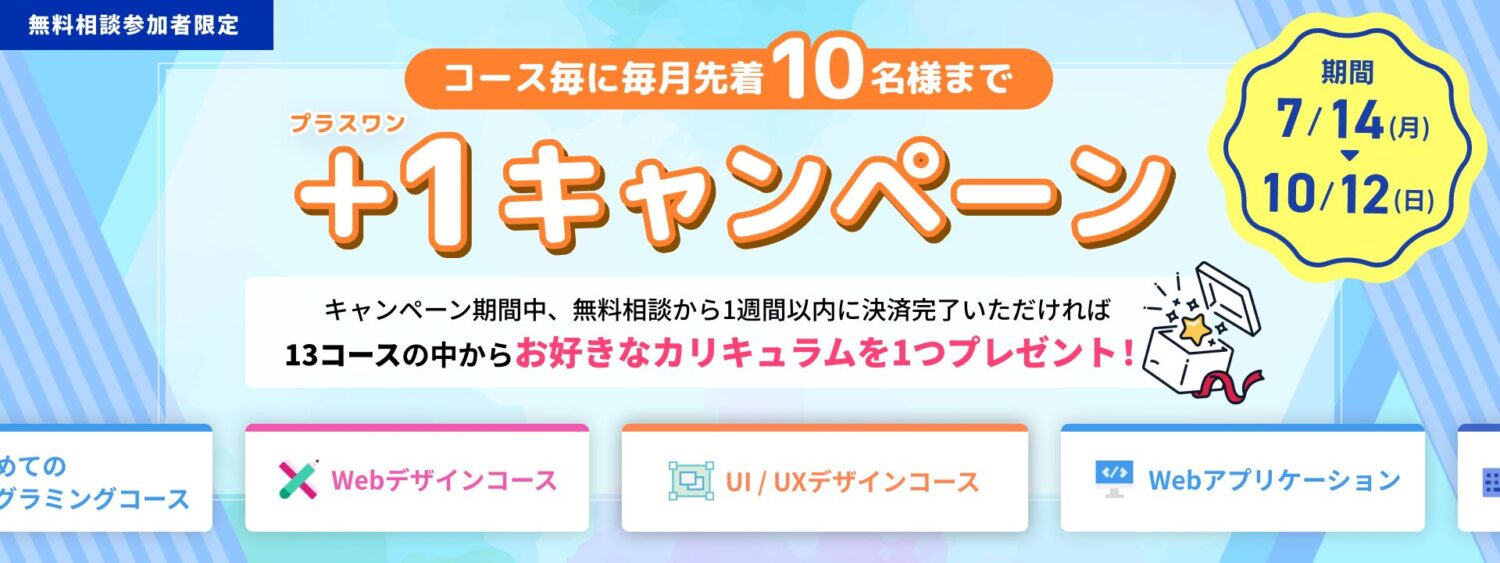 DMM生成AI CAMPの割引キャンペーン・クーポンまとめ【料金を安くする