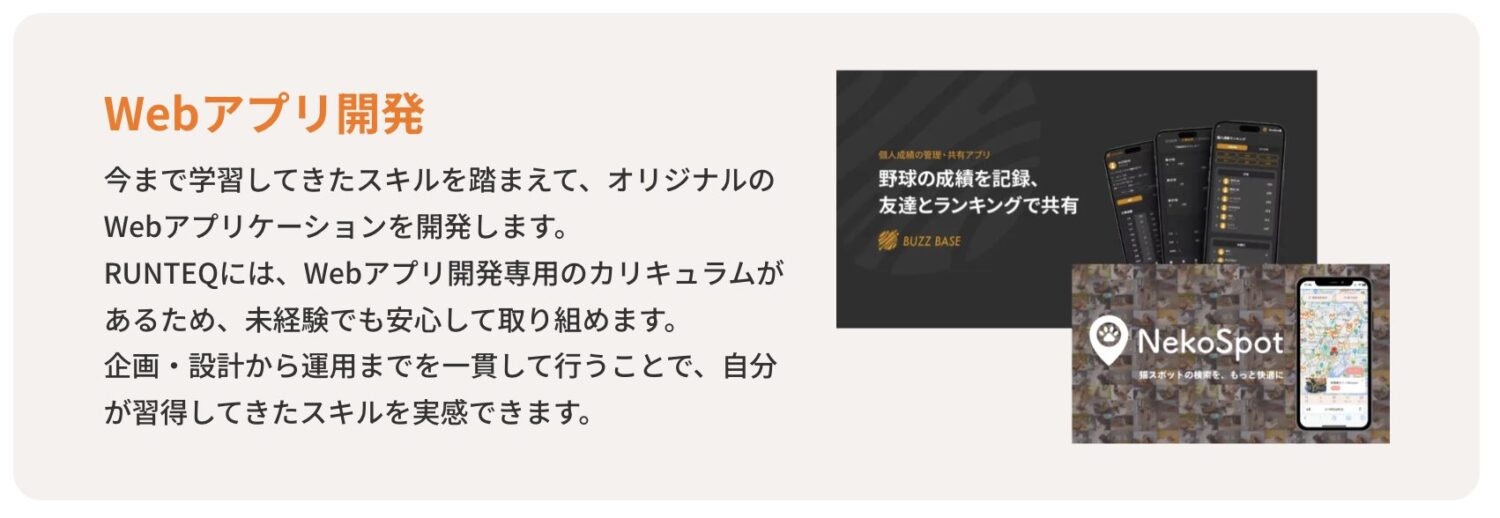 卒業制作(Webアプリ開発)