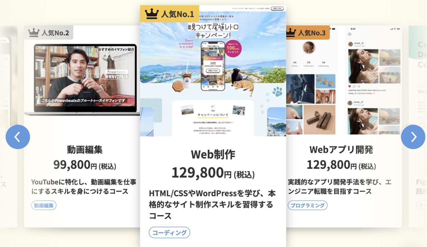 デイトラのコース料金