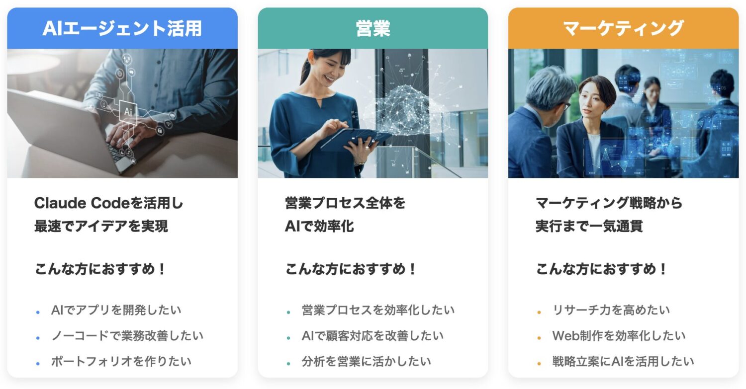 侍エンジニアの生成AI基礎実践コースの用途