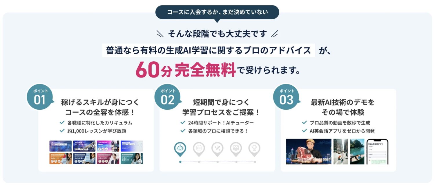 DMM 生成AI CAMPの無料セミナー