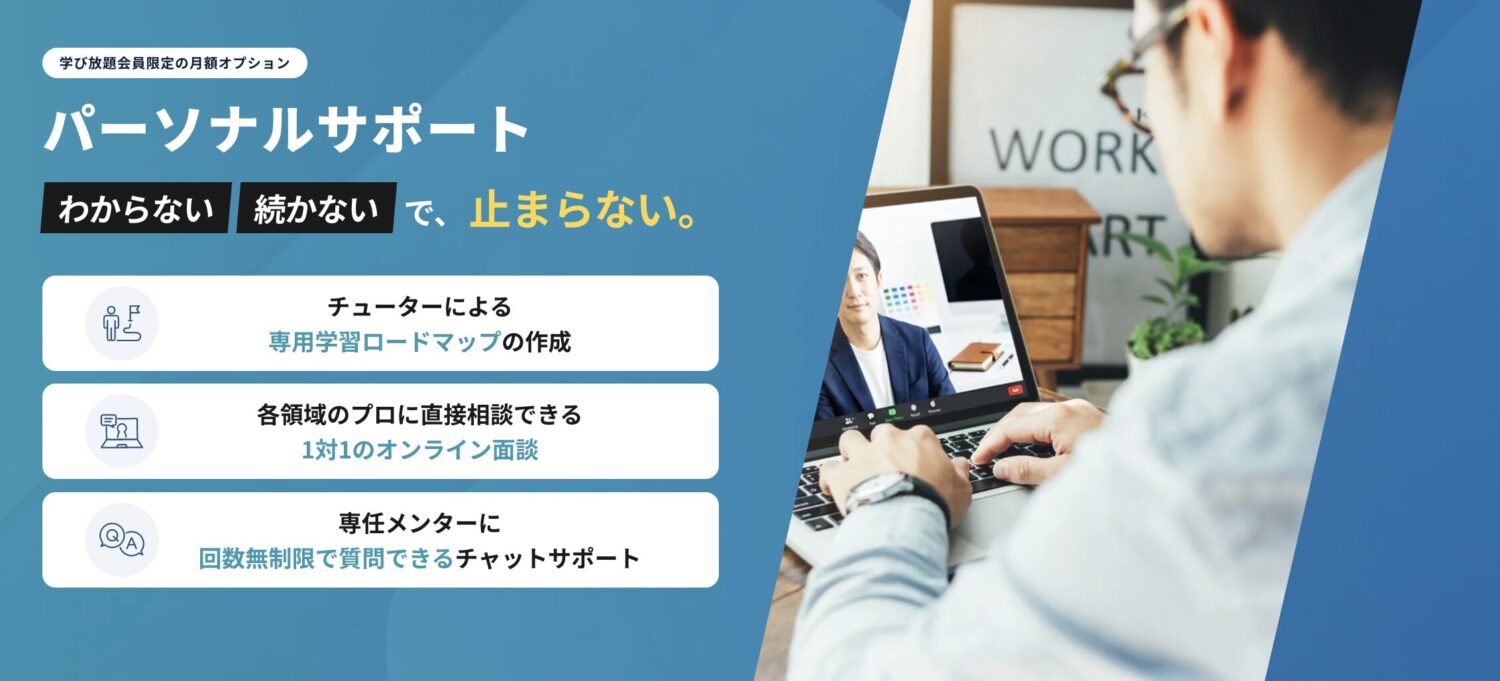 DMM 生成AI CAMPの学び放題会員限定の月額オプション